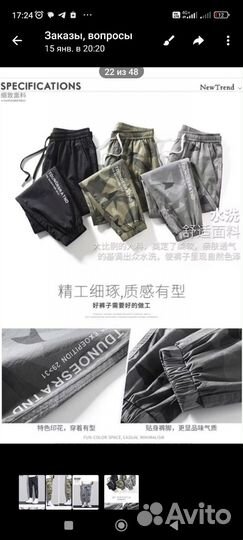 Спортивные штаны джогеры