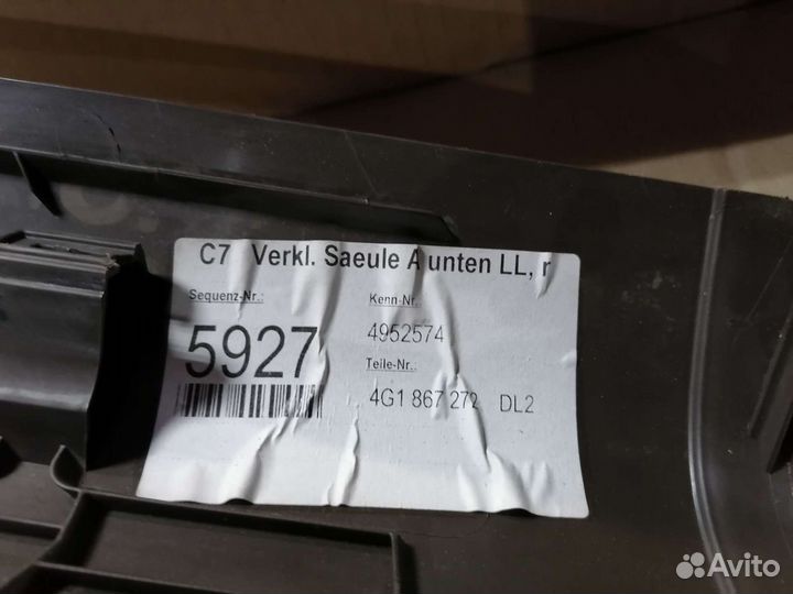 Накладка порога правая передняя Audi A7,VAG 4G1867