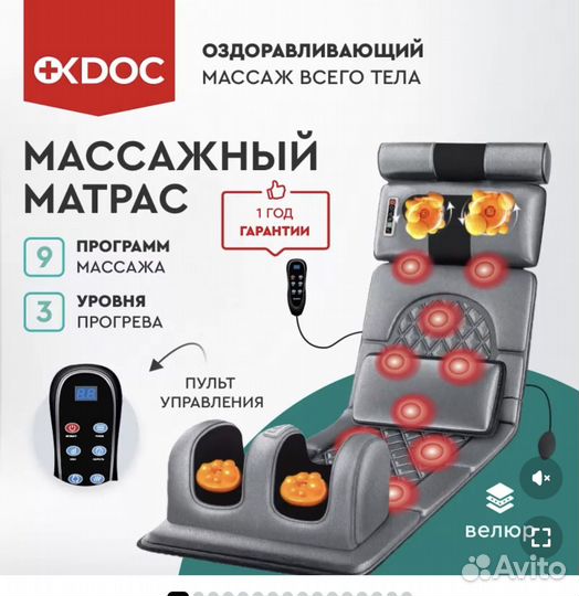 Массажный матрас с подогревом Новый