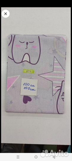 Пеленка 75*100 см. простынь 150*100