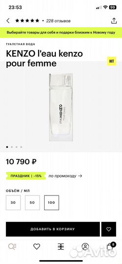 Духи женские kenzo