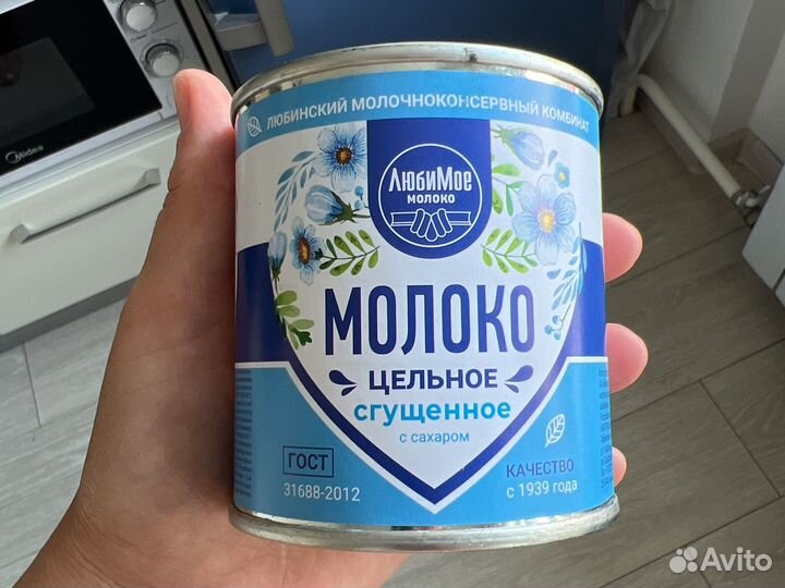 Молоко сгущенное