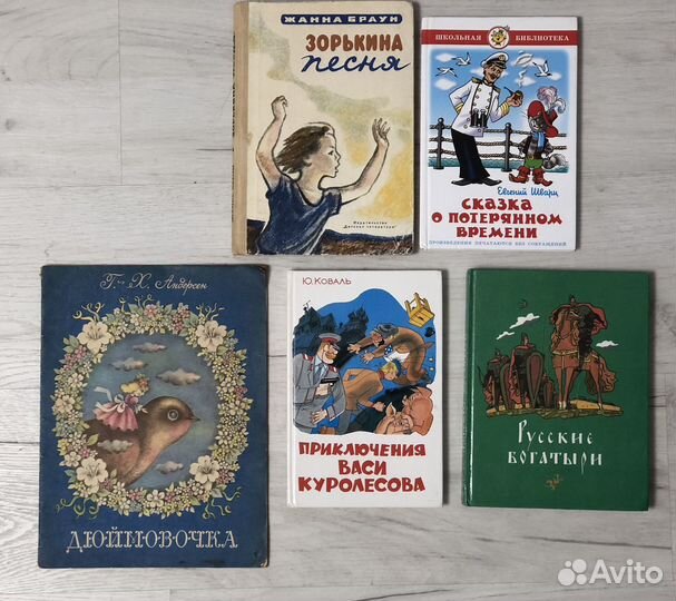 Детские книги СССР