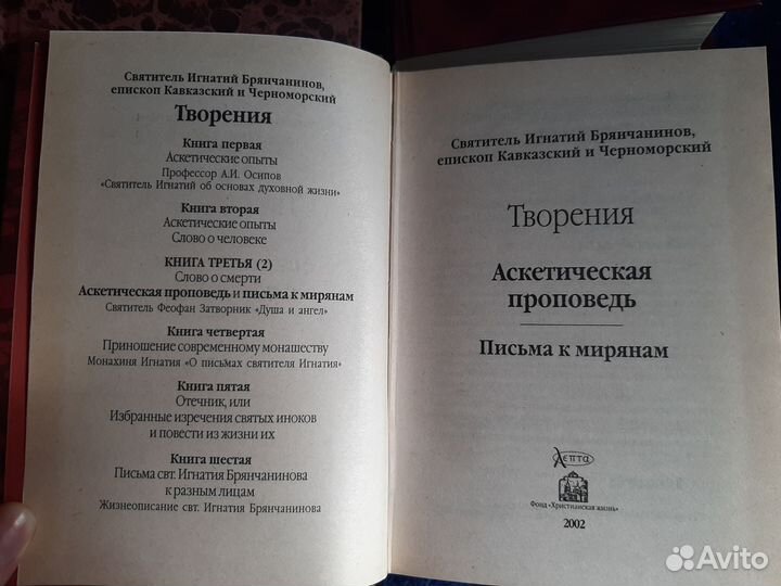 Цена за все Брянчанинов Игнатий Творения в 7 томах