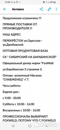 Насос для воды 