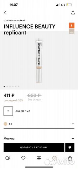 Набор косметики James read loreal maybelline