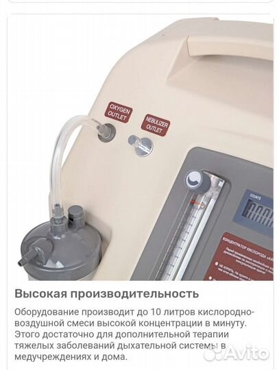 Кислородный концентратор Армед 7F-10L