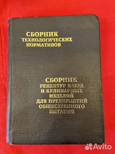 Книги по кулинарии СССР