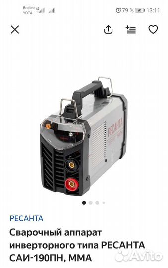 Инвертор сварочный