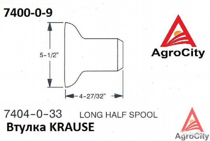 Втулка короткая