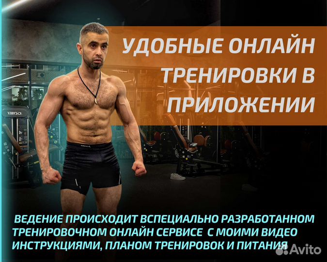 Фитнес тренер. Нутрициолог. зож-эксперт