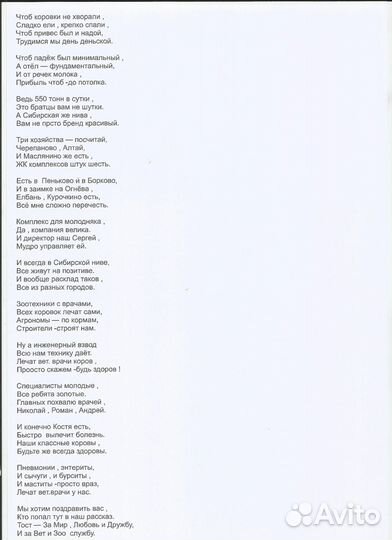 Стихи и тексты песен на заказ к любому событию