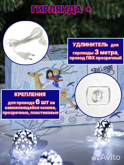 Новогодняя гирлянда