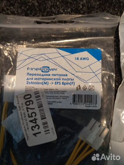 Комплект кабелей для пк