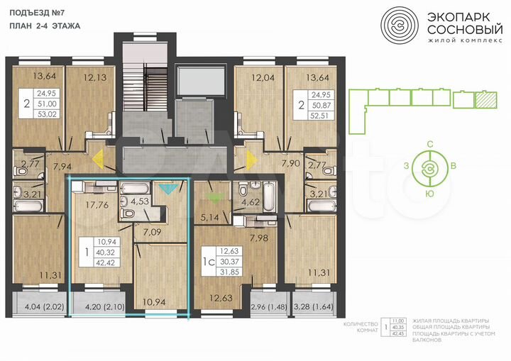 1-к. квартира, 42,4 м², 4/4 эт.