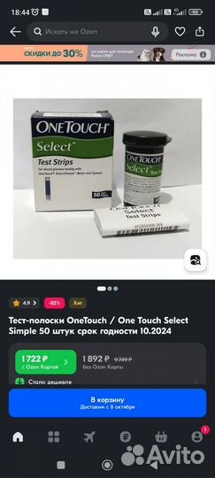 Глюкометр one touch