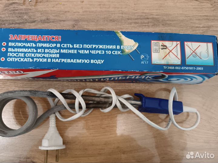 Электрокипятильник погружной