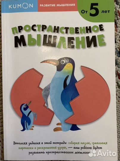 Kumon. Учись считать 1-30