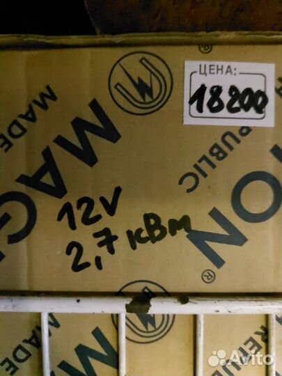 Стартер Магнетон оригинал Magneton 2,7 кВт 12V