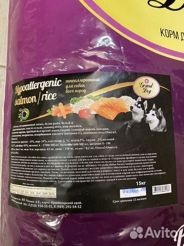15 кг Гипоаллергенный лосось сухой корм для собак