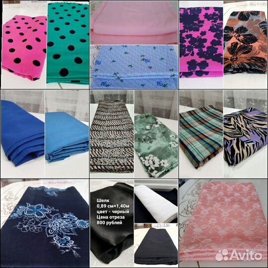 Отрезы советских тканей: вельвет, атлас, хлопок