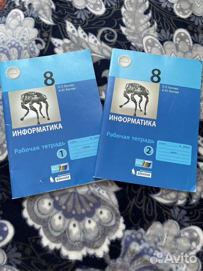 Рабочая тетрадь