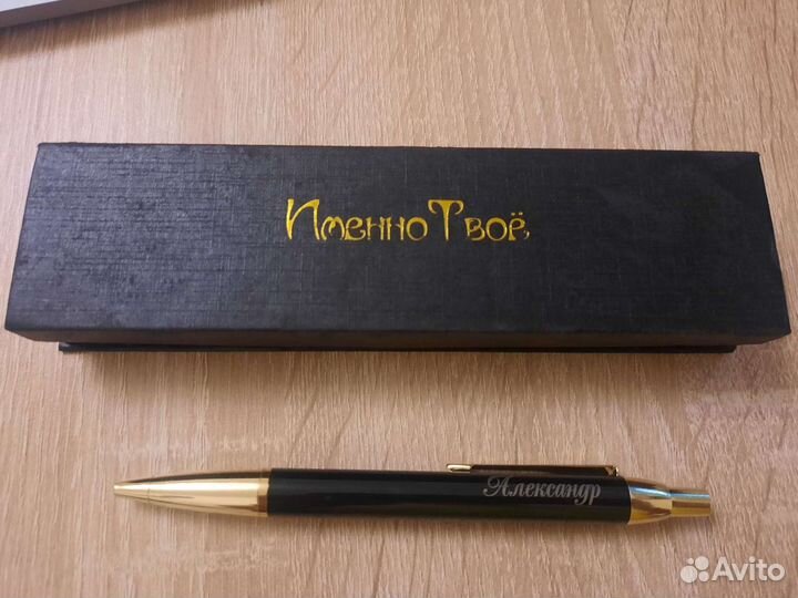 Ручка в подарок