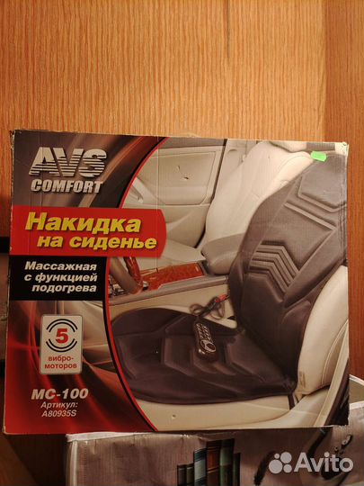 Массажная накидка на сиденье