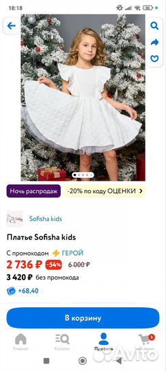 Платье для девочки 110 116