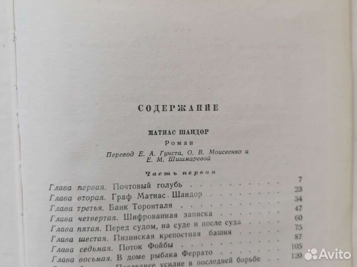 Собрание сочинений Жюль Верн