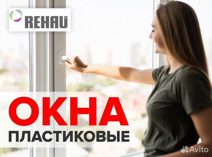 Балкон пвх