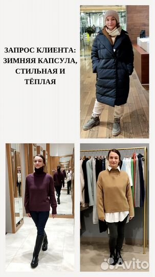 Стилист имиджмейкер