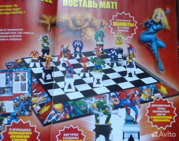Marvel Шахматы