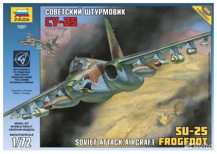 Модели авиации в масштабе 1:72 