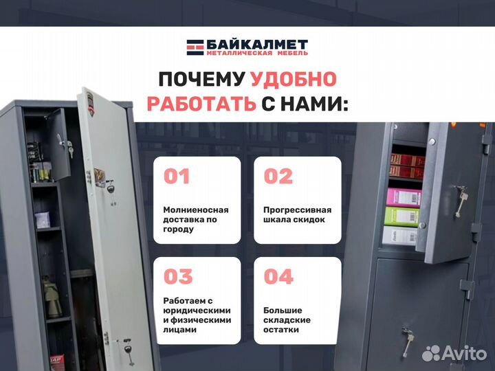 Оружейный сейф valberg сапсан-4 EL