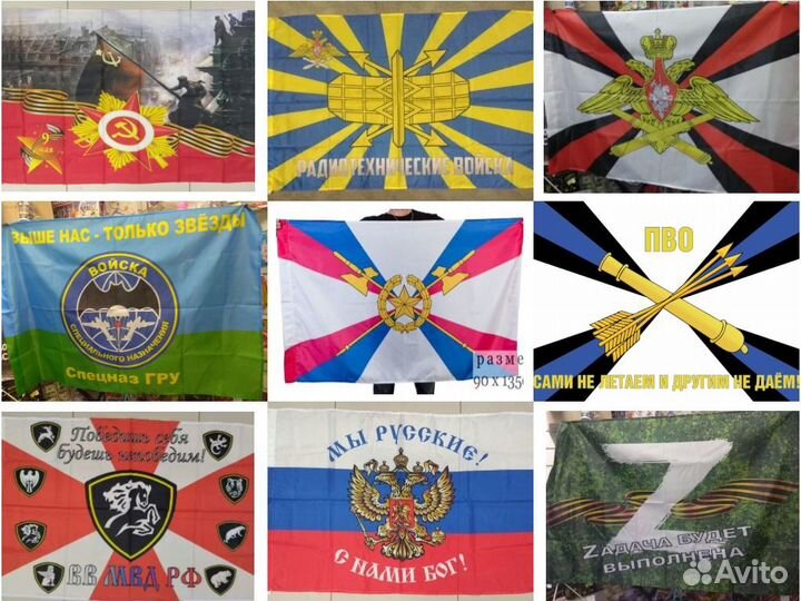 Флаги с древко чвк Вагнер и многие другие флаги