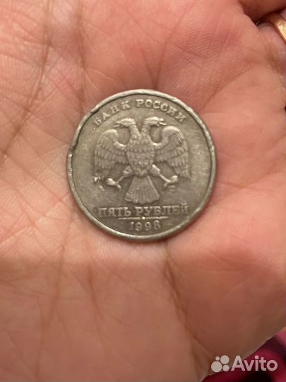 5 рублевая монета 1998г (спмд)