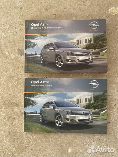 Инструкция по эксплуатации Opel Astra H