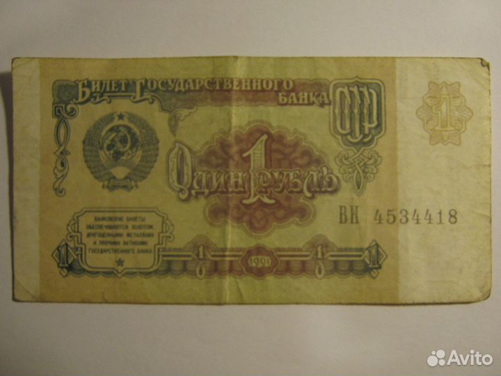 Государственные казначейские билеты СССР