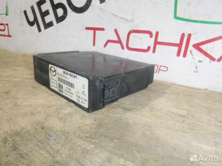 Блок электронный Mazda 3 / 6 / CX-5 (2012-2017)