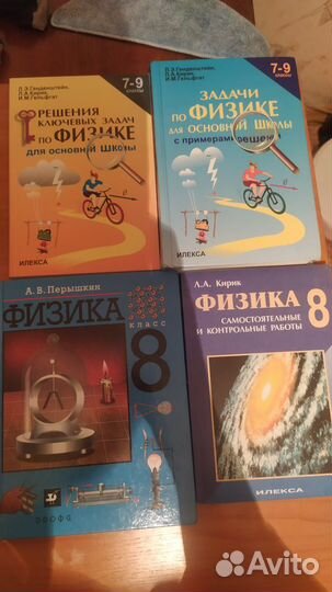 Учебники для 8 класса