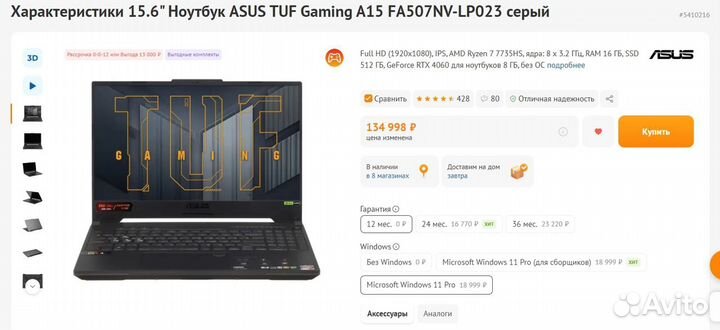 Ноутбук asus TUF Gaming A15 FA507NV-LP023 серый