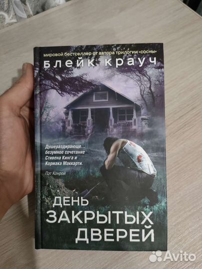 Блейк Крауч