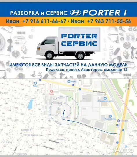 Кабина хундай портер 1 в сборе. Разборка