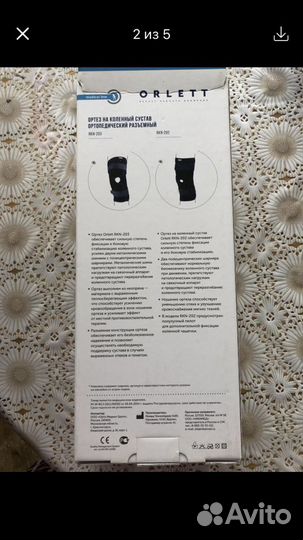 Коленный ортез