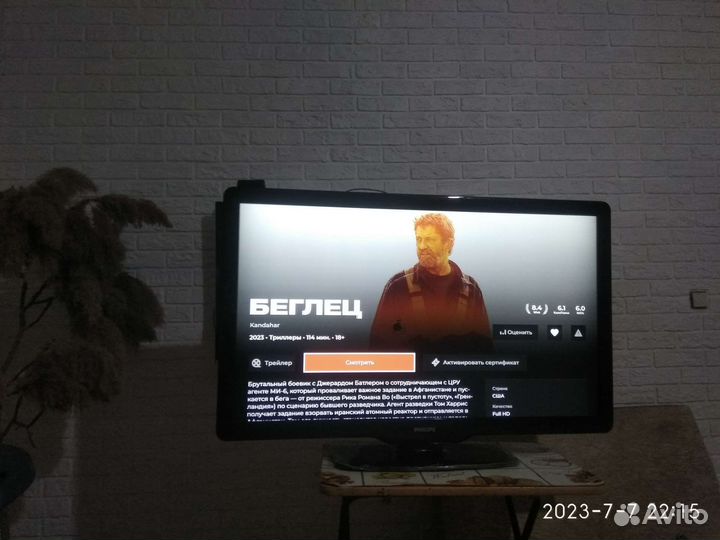 Телевизор Philips D-121см