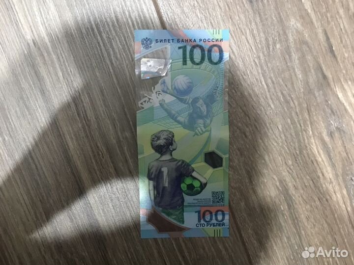 Купюра 100 рублей чм 2018