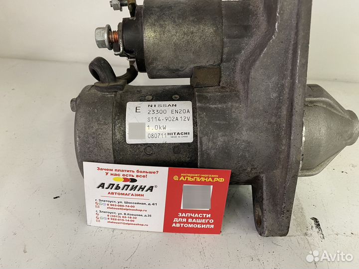 Стартер Nissan M001T68681 MR20DE