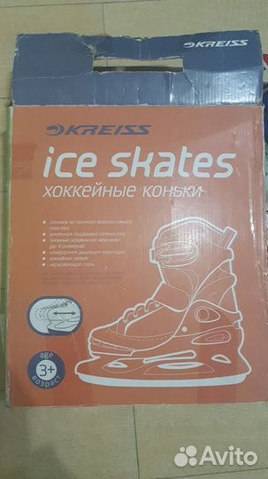 Коньки раздвижные 30-33 детские