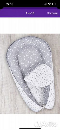 Кокон гнездо для новорожденных